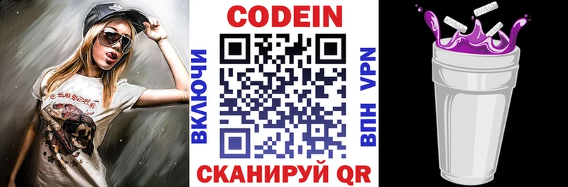 Codein напиток Lean (лин) как найти наркотики Арамиль