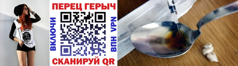 ГЕРОИН герыч Арамиль