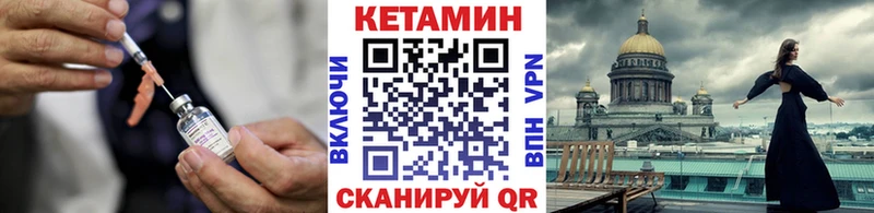 Кетамин VHQ  магазин  наркотиков  Арамиль 