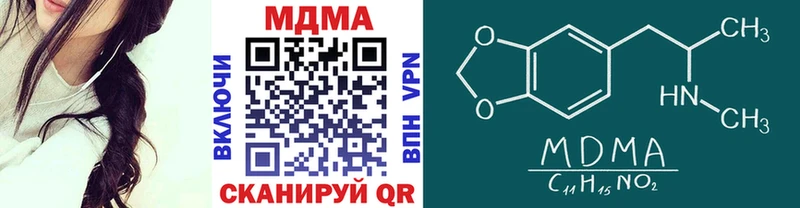 MDMA кристаллы Арамиль