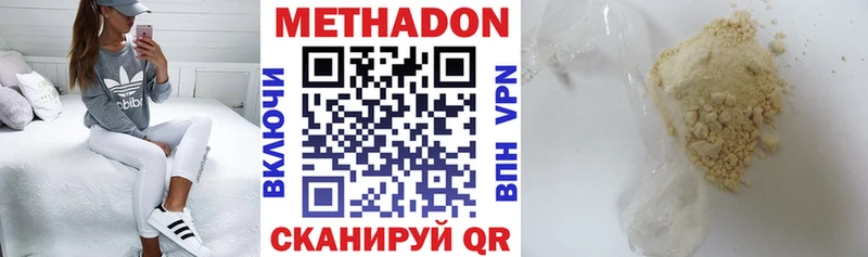 МЕТАДОН мёд  даркнет сайт  Арамиль 